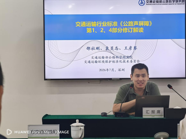 交通部公路院专家袁旻忞博士现场拆解行业标准 交通部公路院专家袁旻忞博士现场拆解行业标准