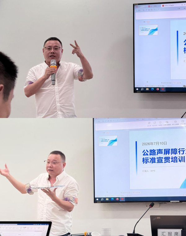 双禹王声屏障公司总经理禹道锋登台分享经验,共促行业升级 双禹王声屏障公司总经理禹道锋登台分享经验,共促行业升级